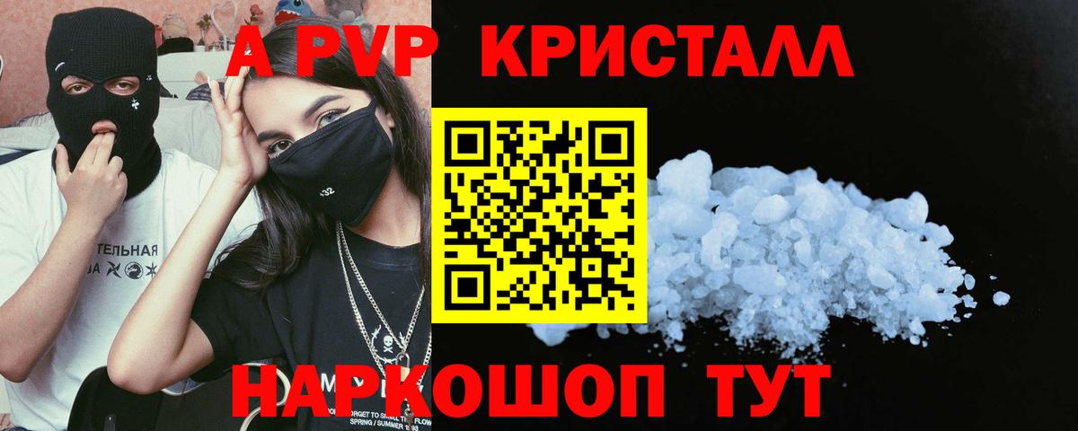 Alfa_PVP крисы CK  А ПВП кристаллы  Лесной  Вход с VPN  Альфа ПВП Crystall 