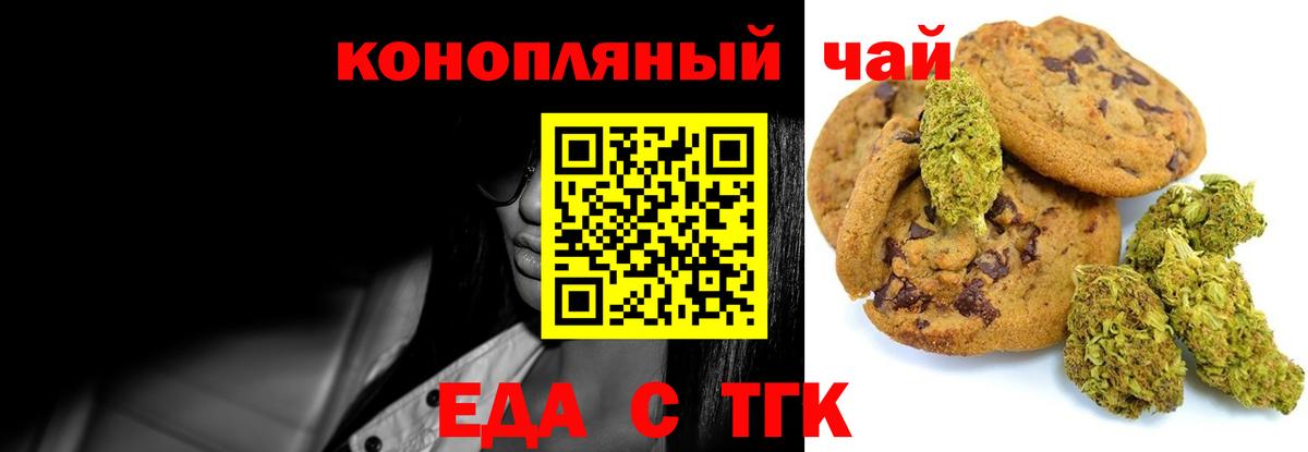 Canna-Cookies конопля  Вход с VPN  Лесной 