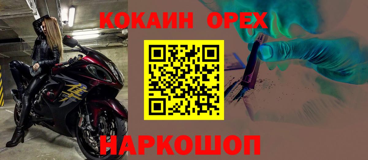 КОКАИН 99%  COCAIN 99%  Вход с VPN  Кокаин  Лесной 