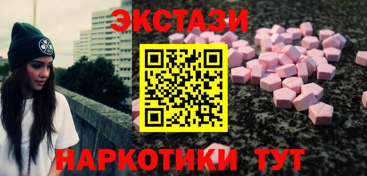 Лесной  Экстази mix  Ecstasy  Экстази диски  Вход с VPN 