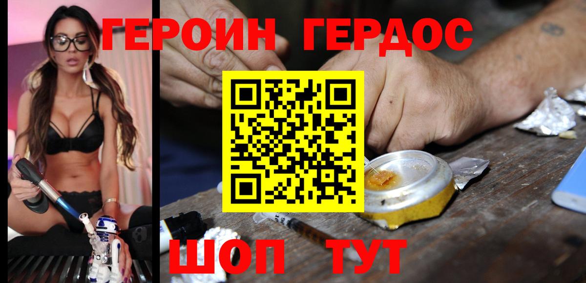 ГЕРОИН VHQ Лесной
