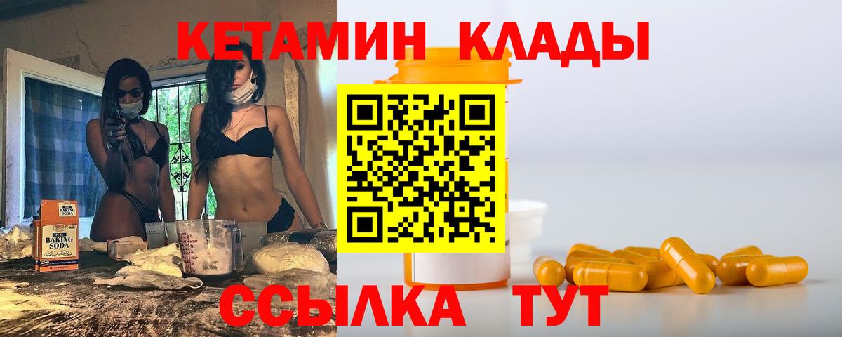 КЕТАМИН ketamine  КЕТАМИН VHQ  Лесной  Вход с VPN 