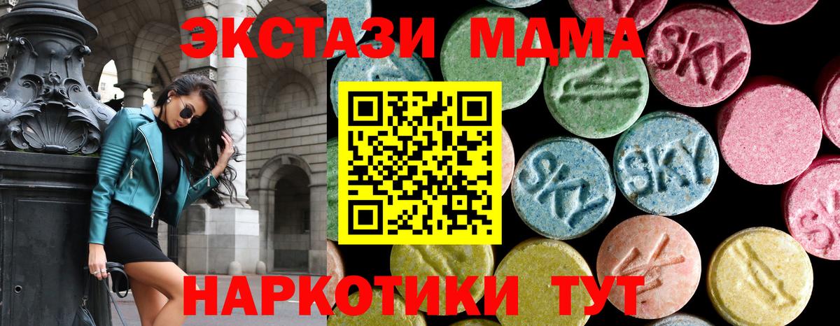 Лесной  MDMA кристаллы  MDMA VHQ  Вход с VPN 