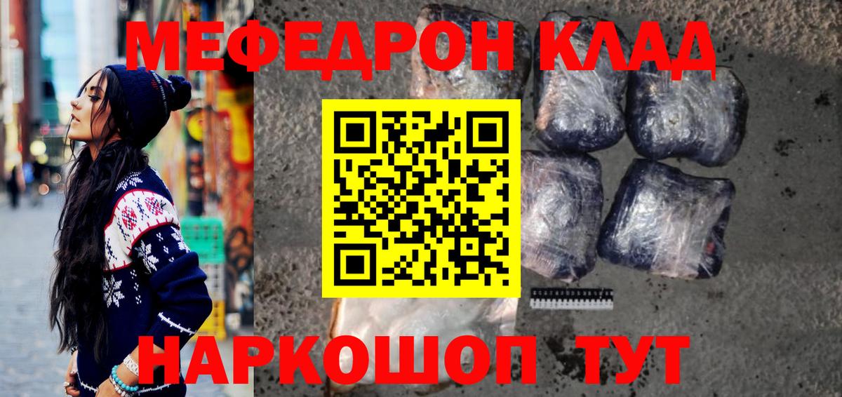 Меф кристаллы  МЯУ-МЯУ VHQ  Лесной  Вход с VPN 