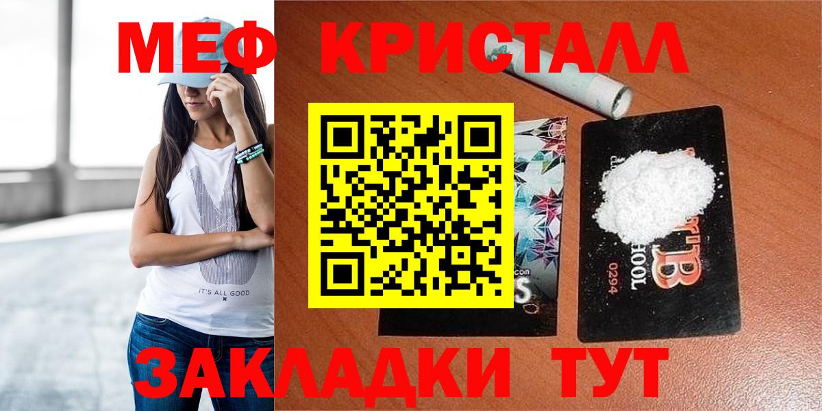 Мефедрон Лесной