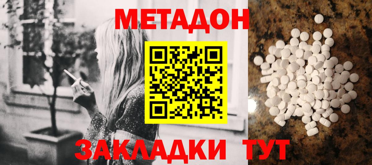 МЕТАДОН VHQ  Вход с VPN  МЕГА ссылка  Лесной 