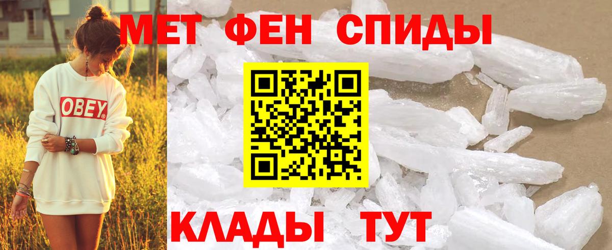 Первитин мет Лесной