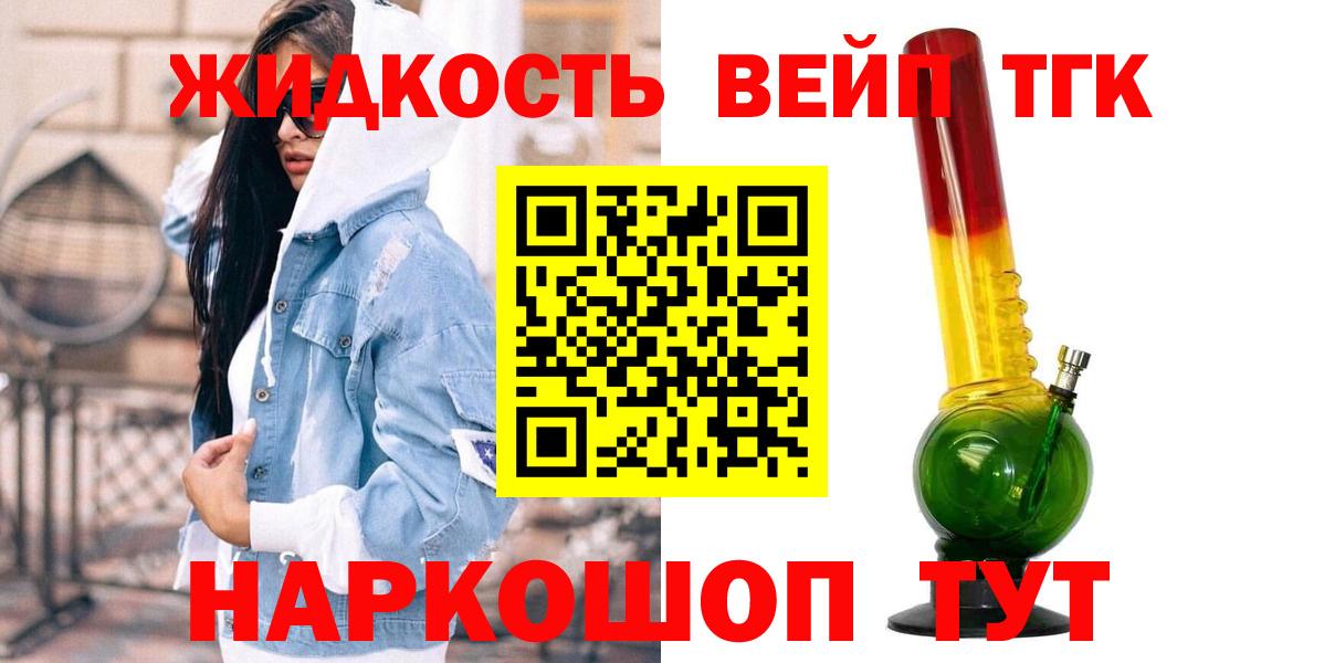 Лесной  Дистиллят ТГК концентрат  Вход с VPN 